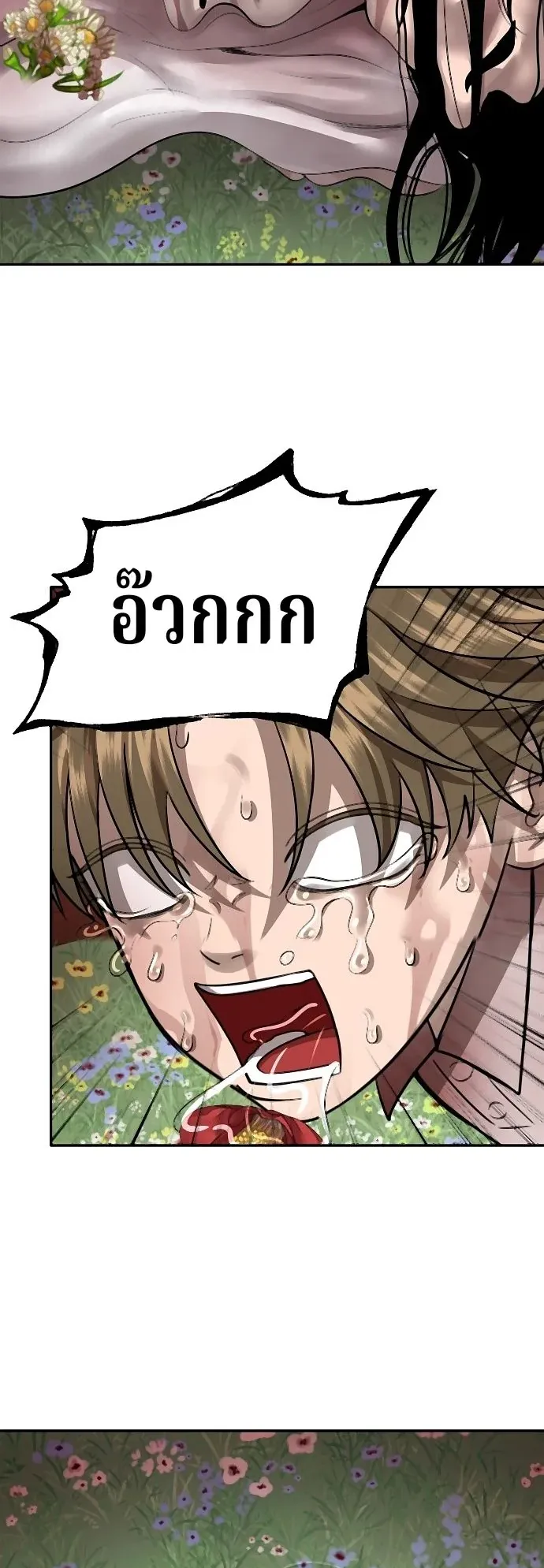 Why You Shouldn’t Enter a Haunted House ตอนที่ 39 หน้า 38