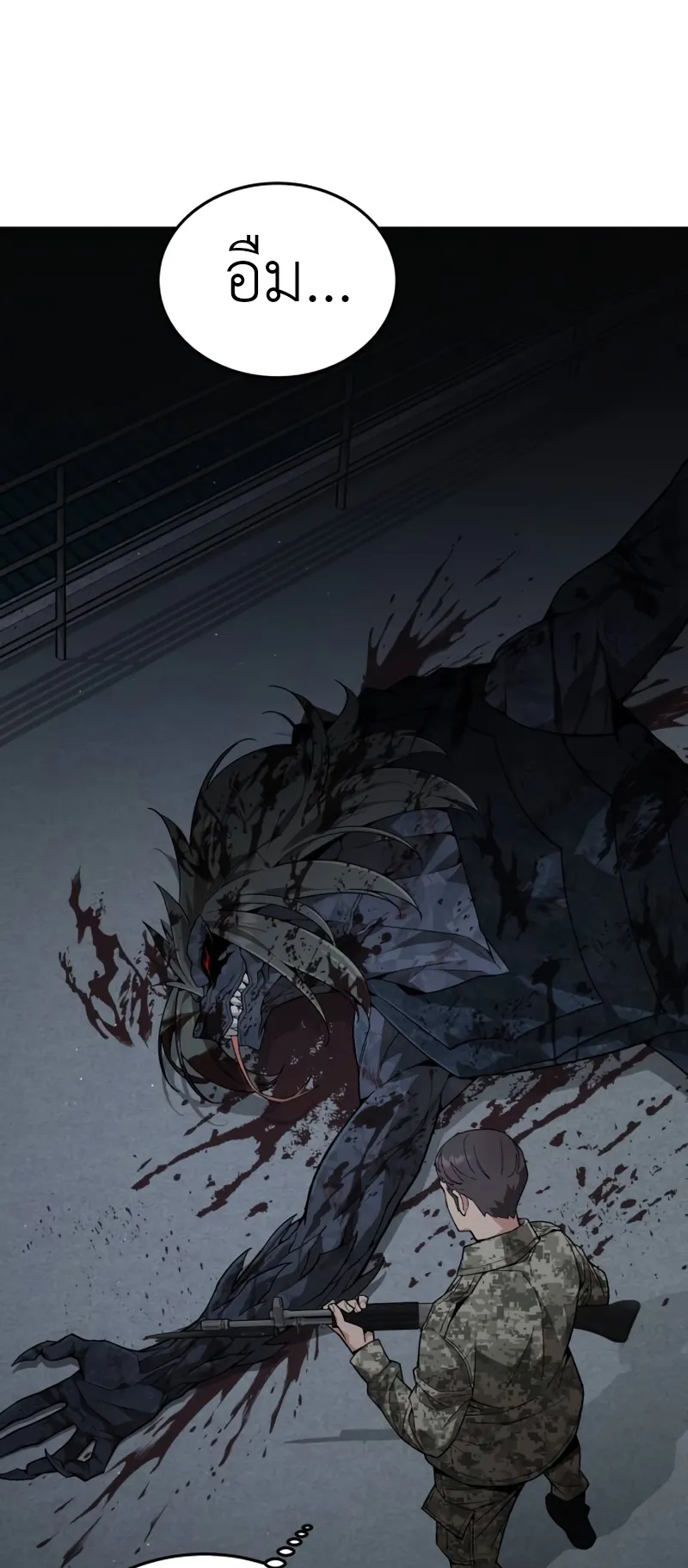 Apocalyptic Chef Awakening ตอนที่ 6 หน้า 37