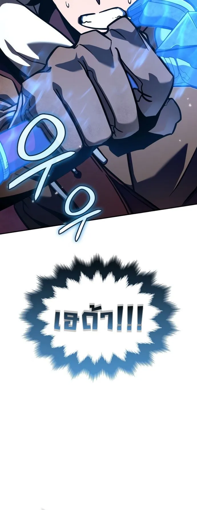 Valhalla Saga ตอนที่ 8 หน้า 55