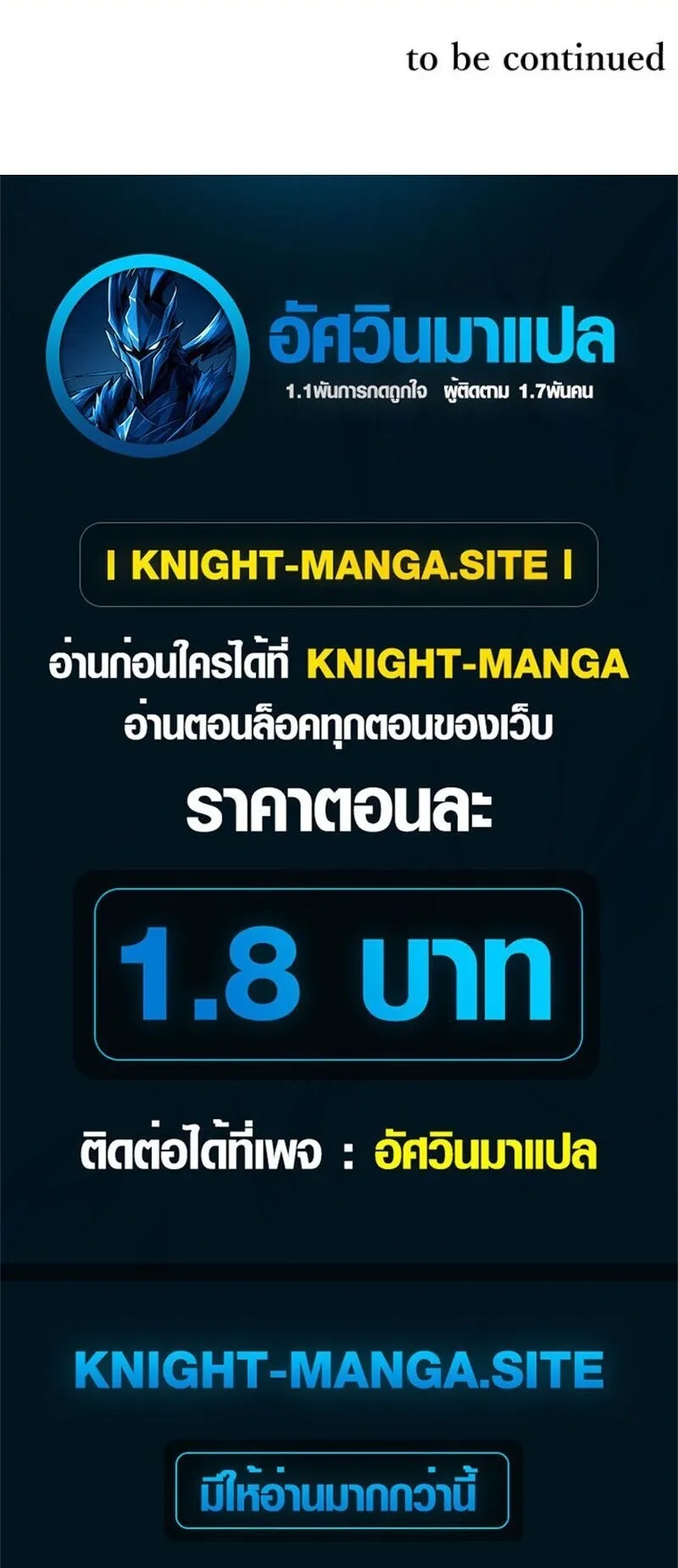The Magic Theory of the Regressed Sword Saint ตอนที่ 14 หน้า 63
