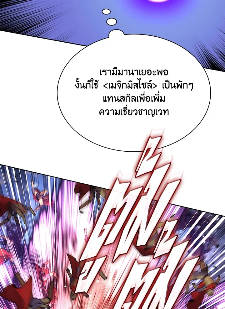 Overgeared ตอนที่ 272 หน้า 134
