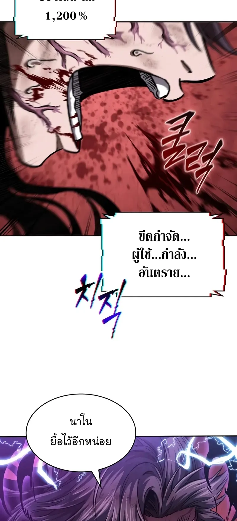 Nano Machine Chapter 258 หน้า 44