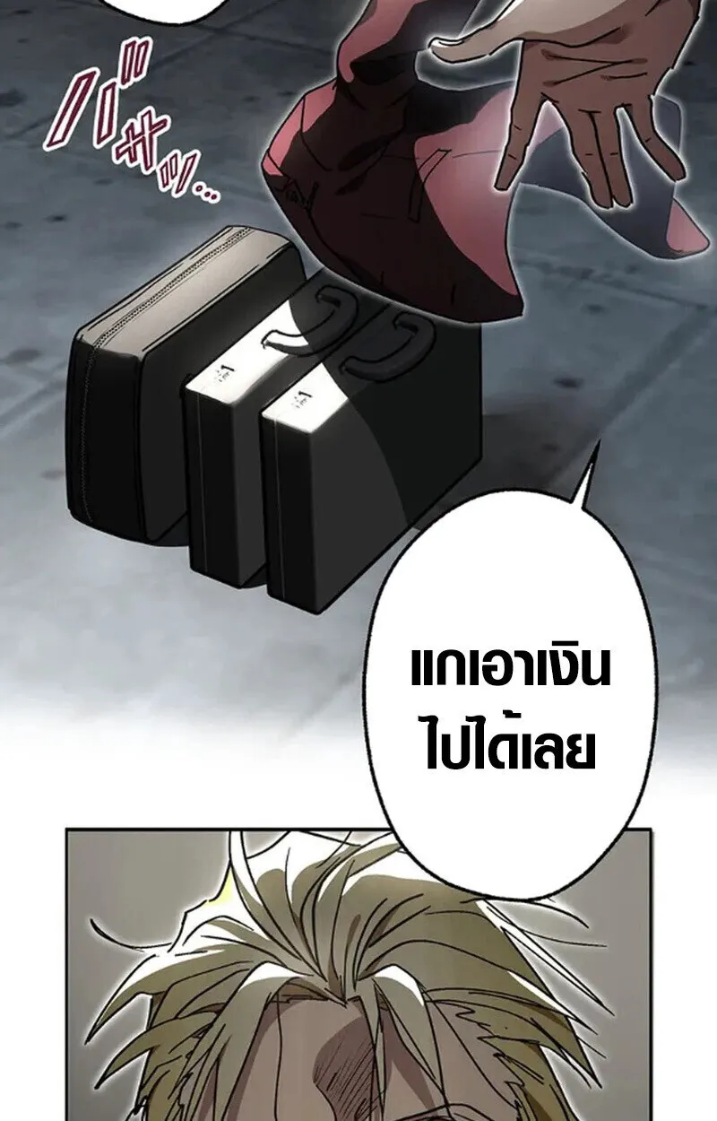 Aristocrat’s Revenge ตอนที่ 30 หน้า 93