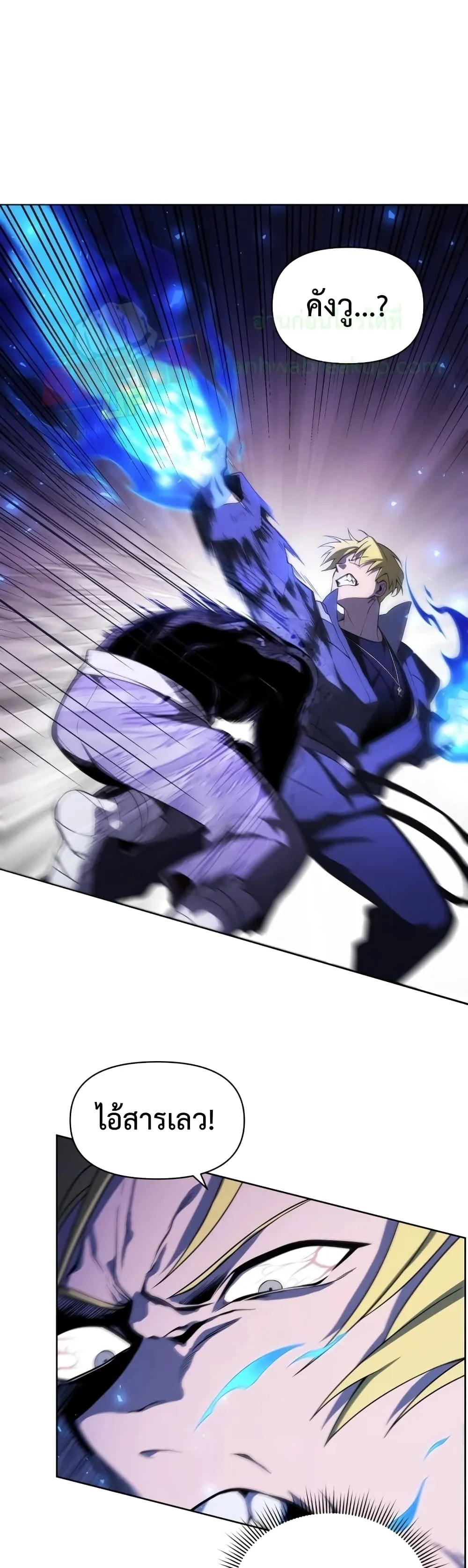 Player Who Returned 10,000 Years Later ตอนที่ 8 หน้า 9
