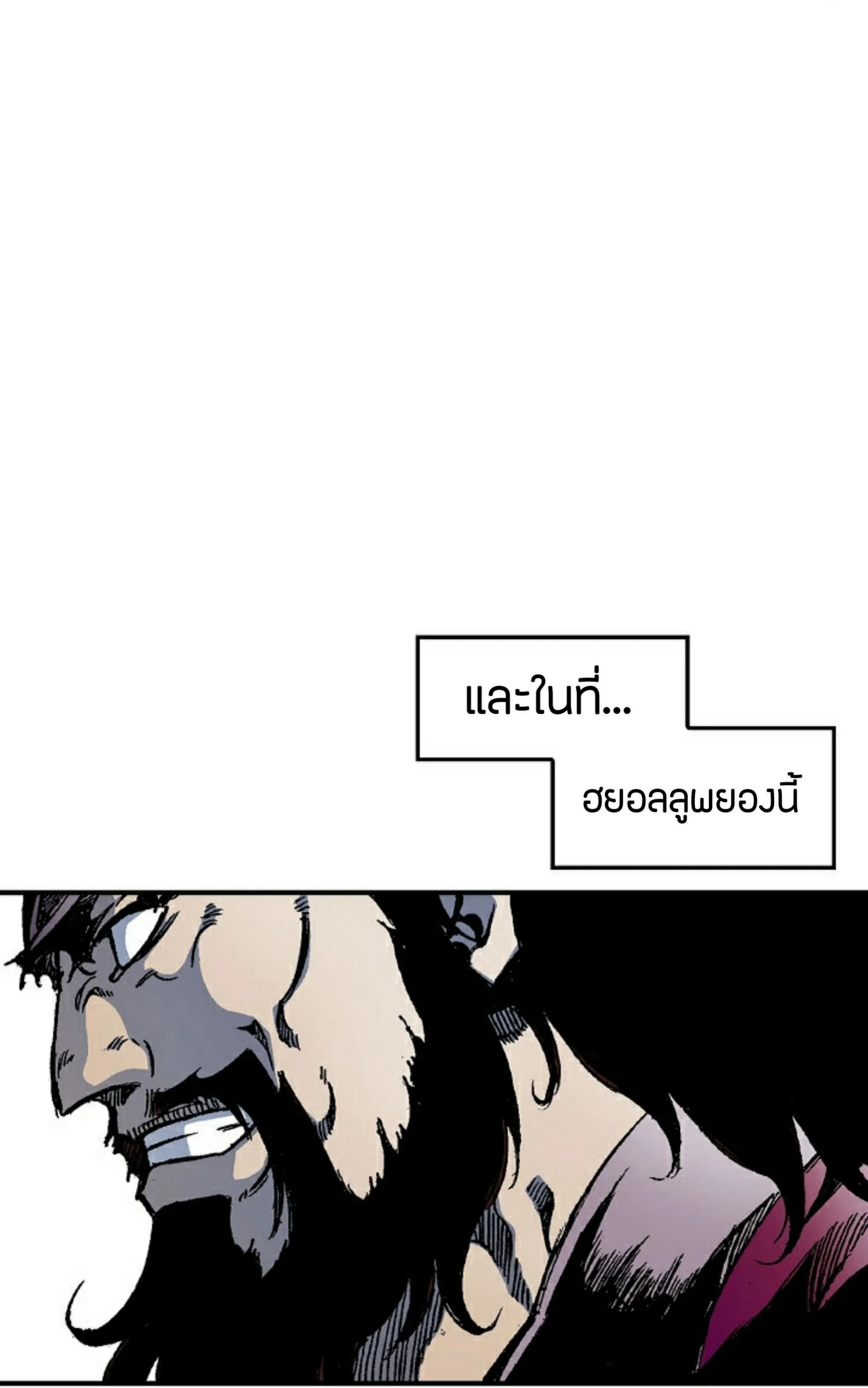 Memoir of the God of War ตอนที่ 1 หน้า 11