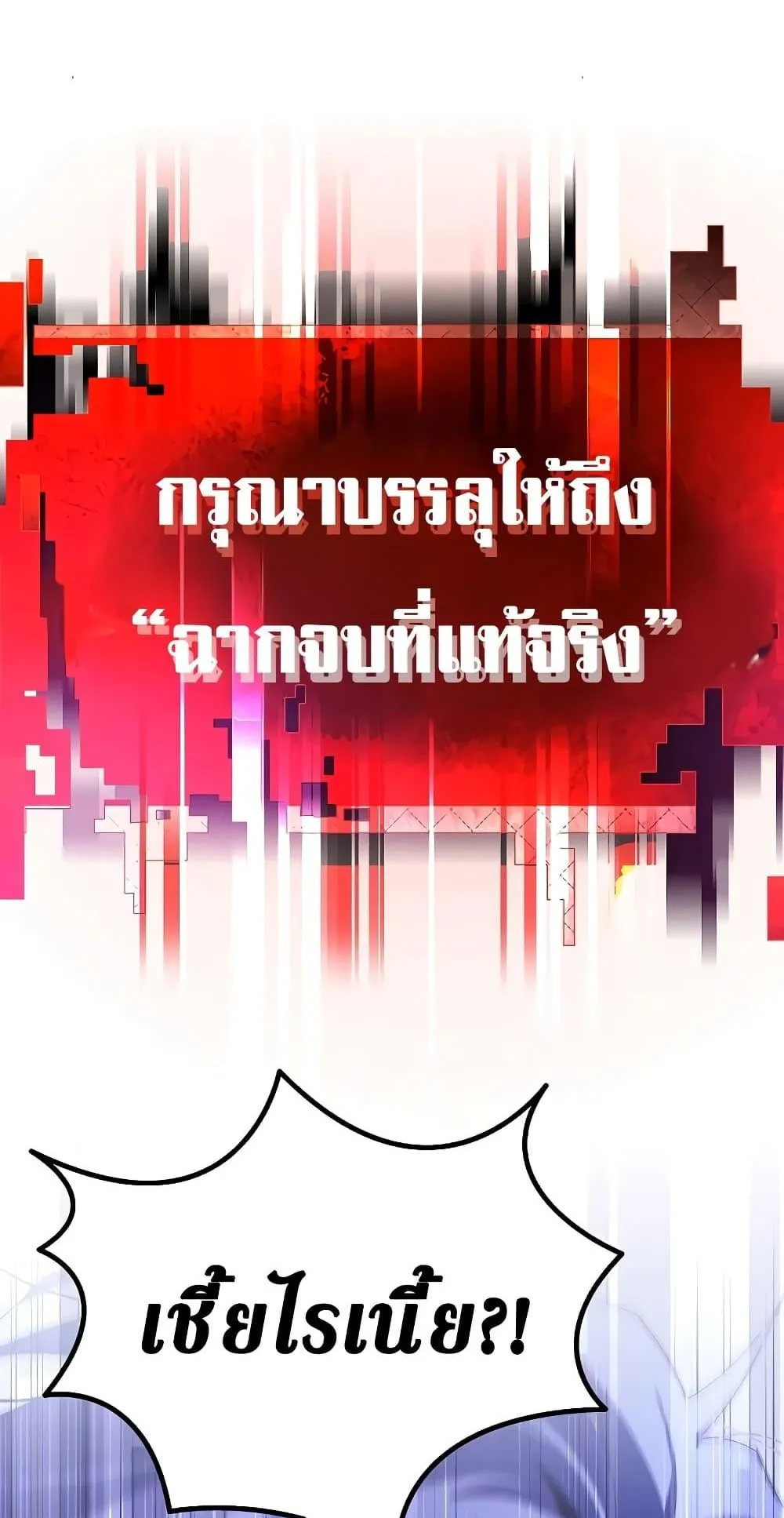 Magic Academy’s Genius Blinker ตอนที่ 1 หน้า 83