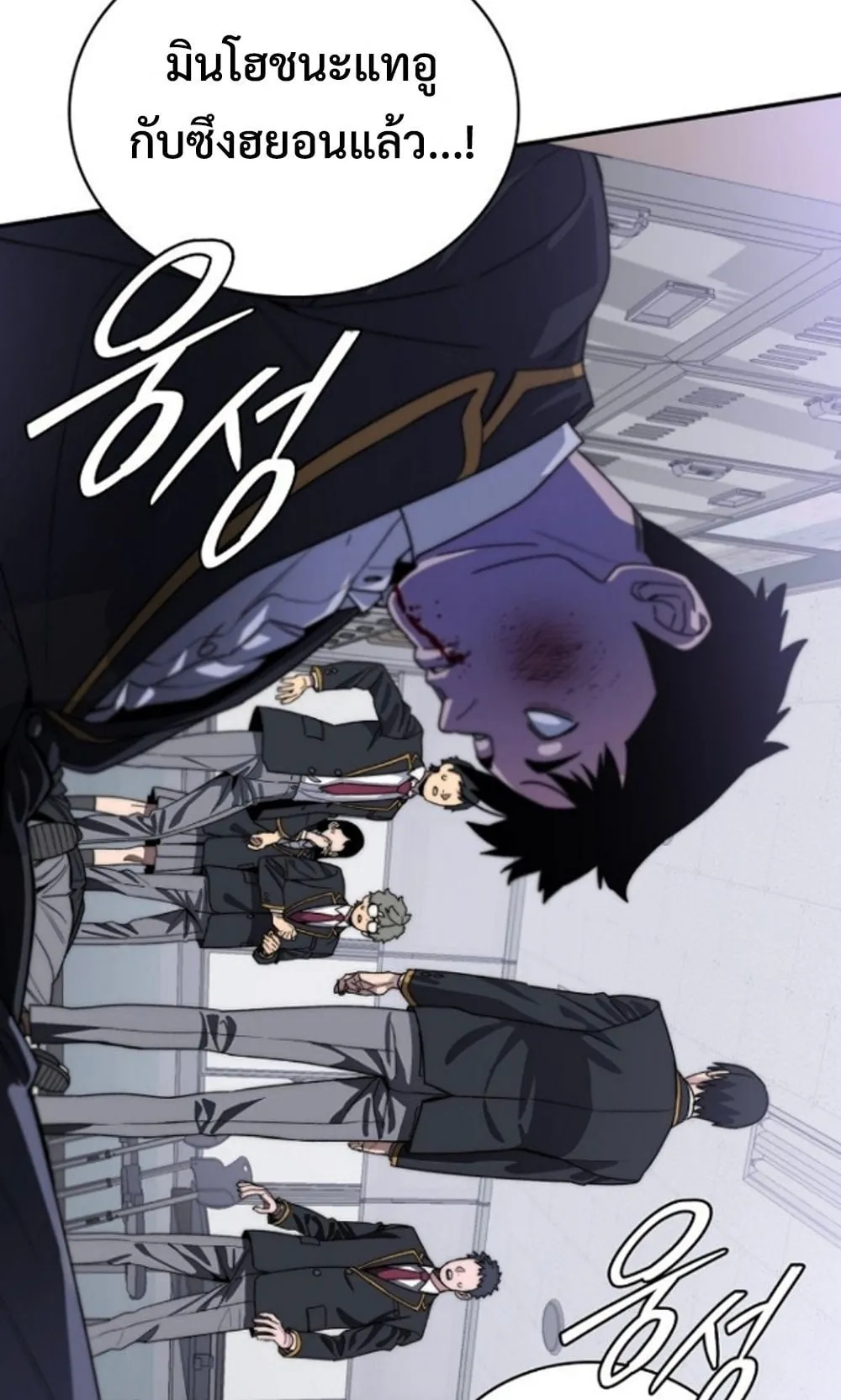 The 18-Year Old Demon King ตอนที่ 1 หน้า 232