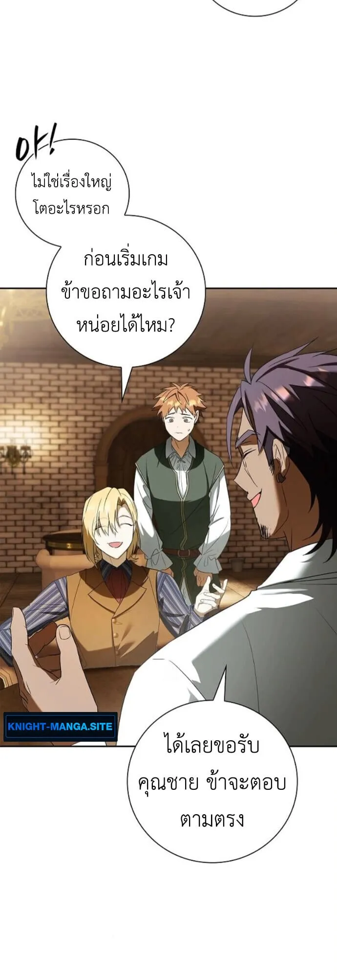 I Was Reincarnated as the Third Son of a Duke ตอนที่ 9 หน้า 64