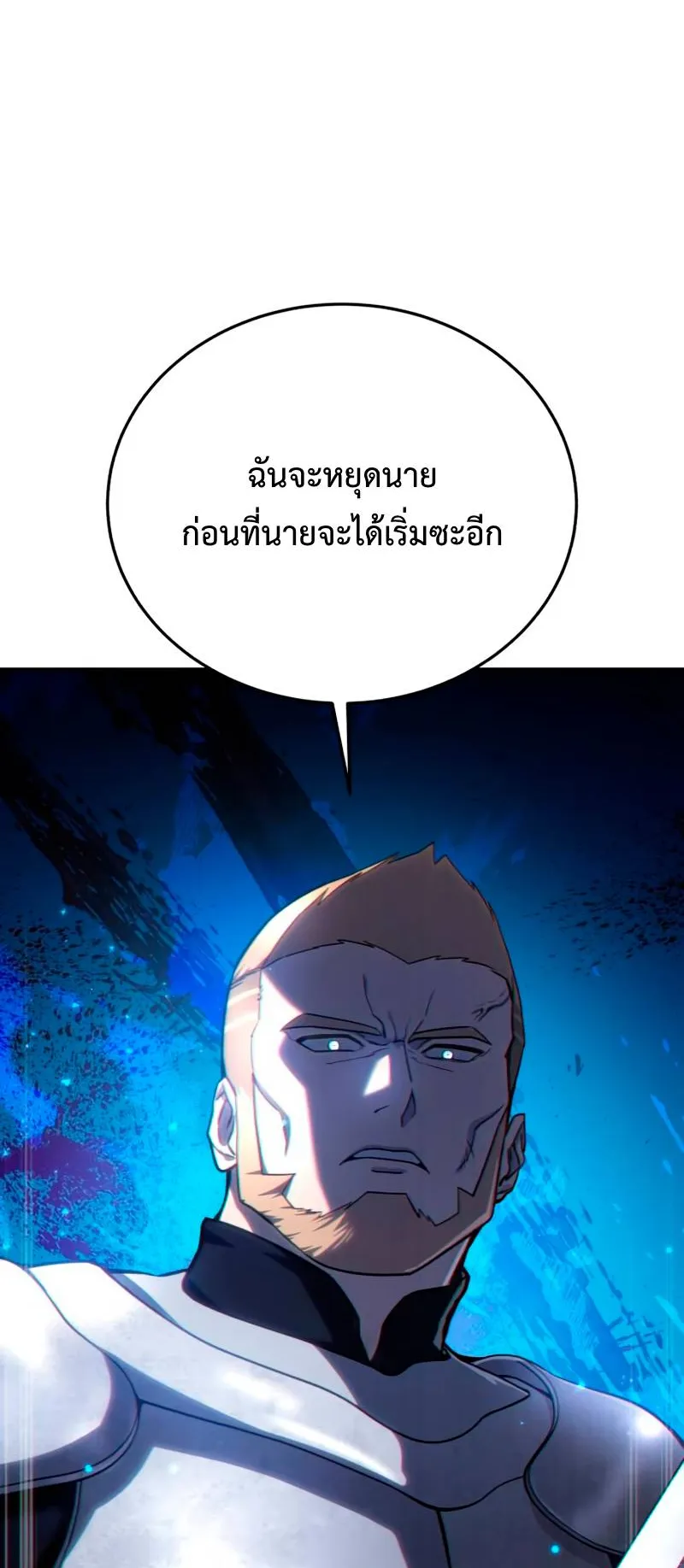 Star-Embracing Swordmaster ตอนที่ 21 หน้า 60