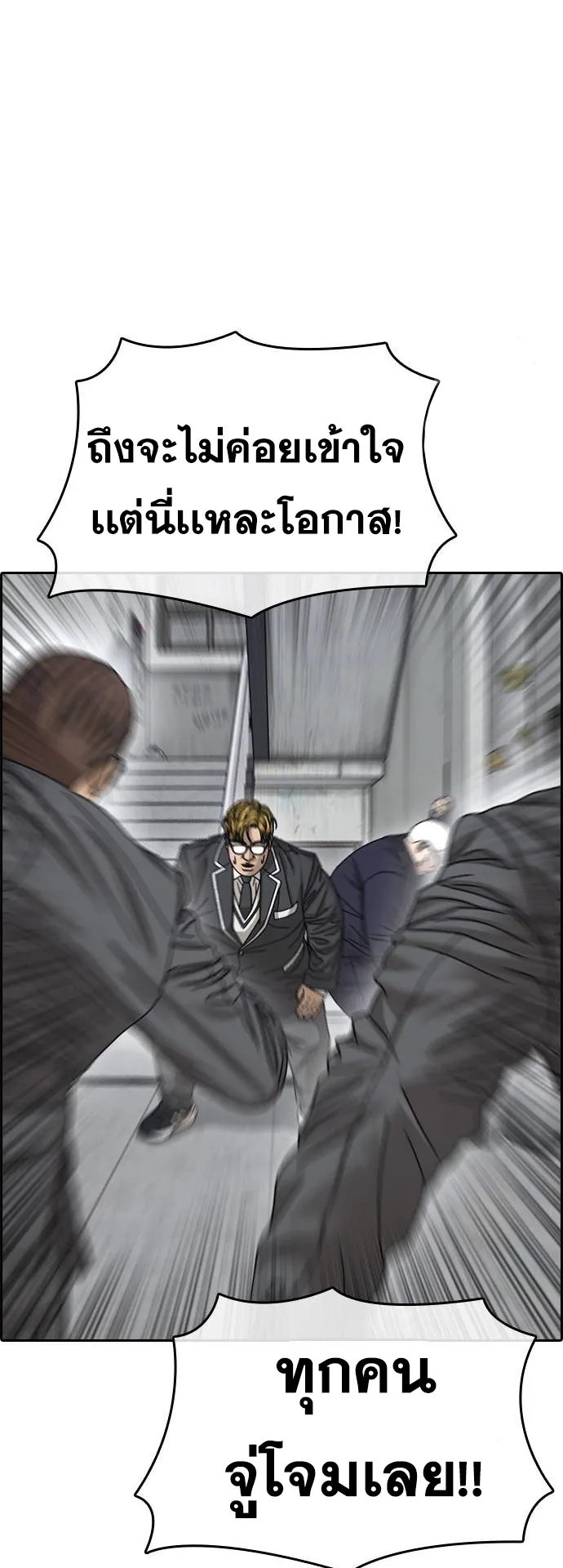Loser Life 2 ตอนที่ 9 หน้า 52