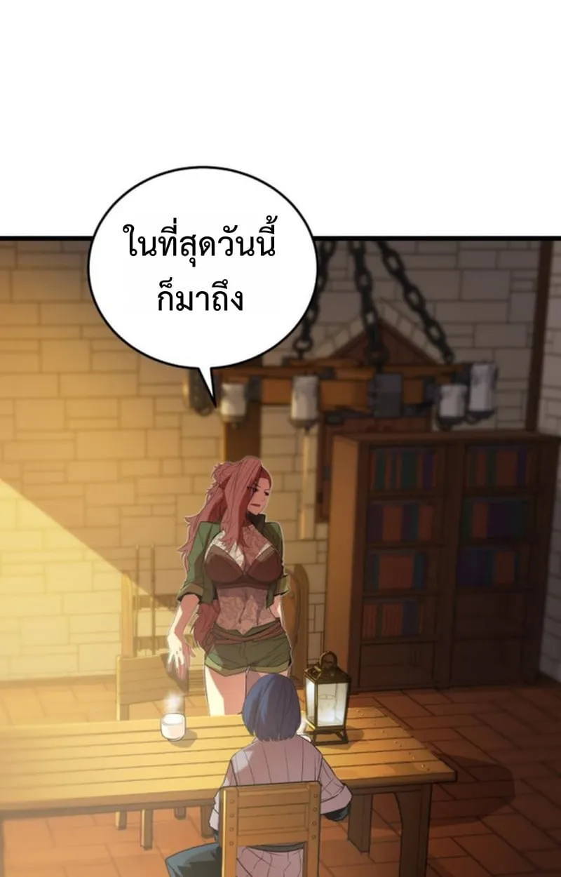 Player of a Fallen Noble Family ตอนที่ 13 หน้า 32