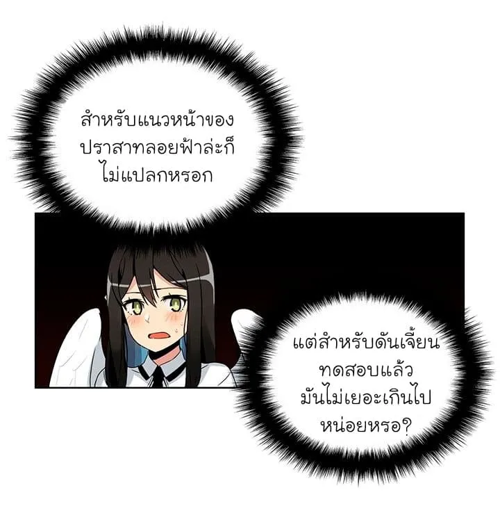 Solo Login ตอนที่ 4 หน้า 19