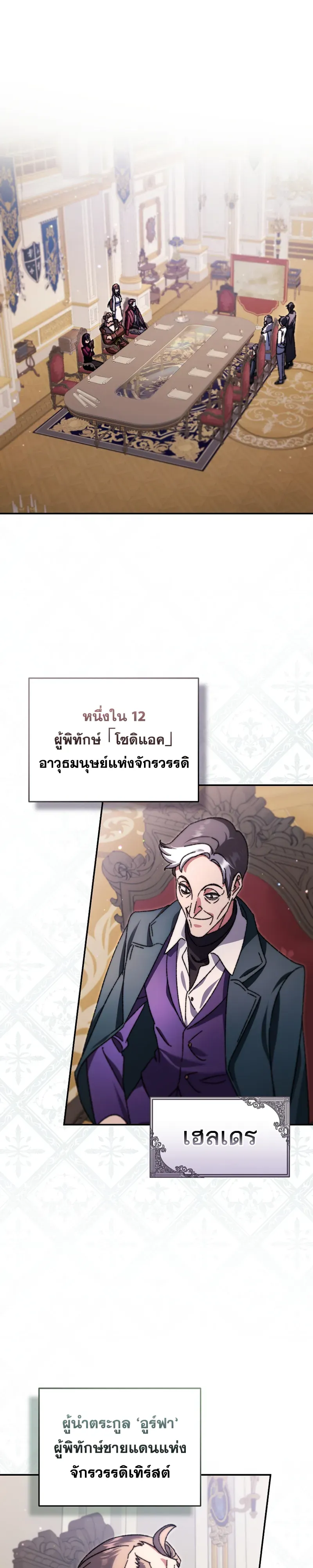 The Academy’s Weapon Replicator ตอนที่ 5 หน้า 57
