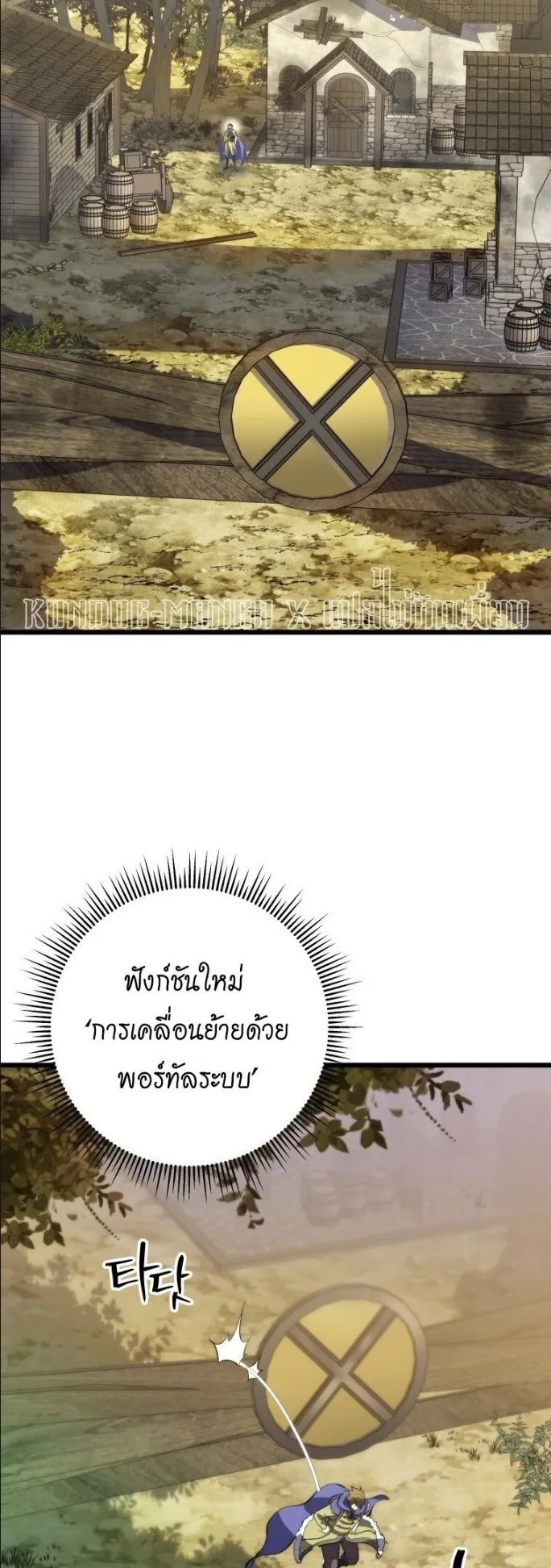 A Dragonslayer’s Peerless Regression ตอนที่ 37 หน้า 49