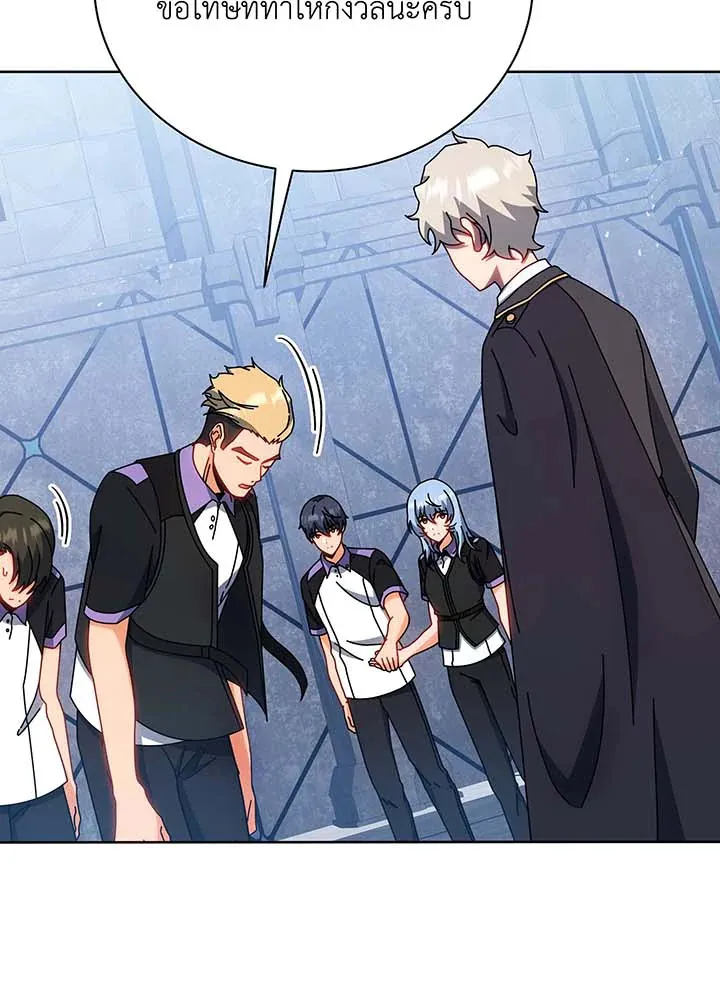 Necromancer Academy’s Genius Summoner Chapter 54 หน้า 43