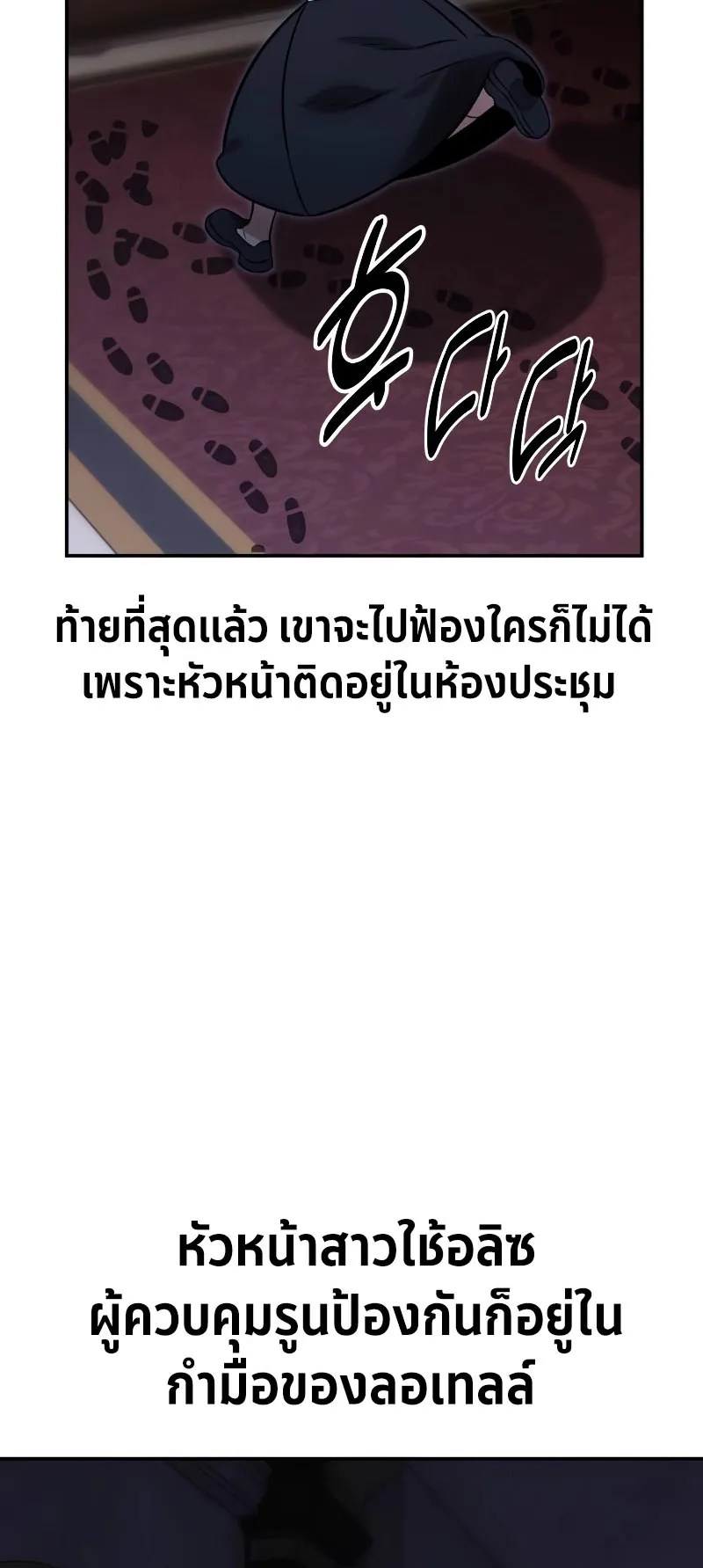 The Extra’s Academy Survival Guide ตอนที่ 14 หน้า 134