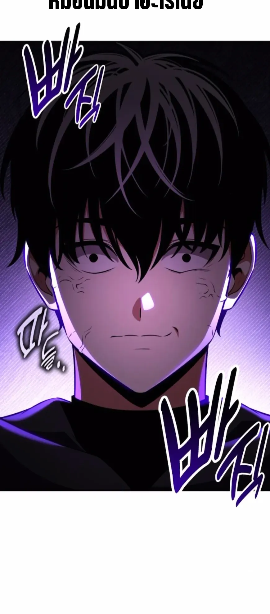I Killed an Academy Player ตอนที่ 101 หน้า 6