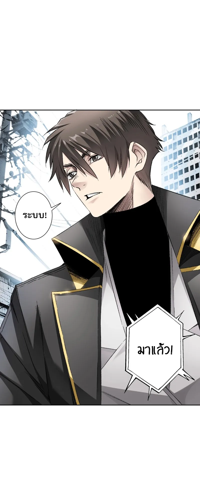 I Created a Salvation Organization ตอนที่ 0 หน้า 37