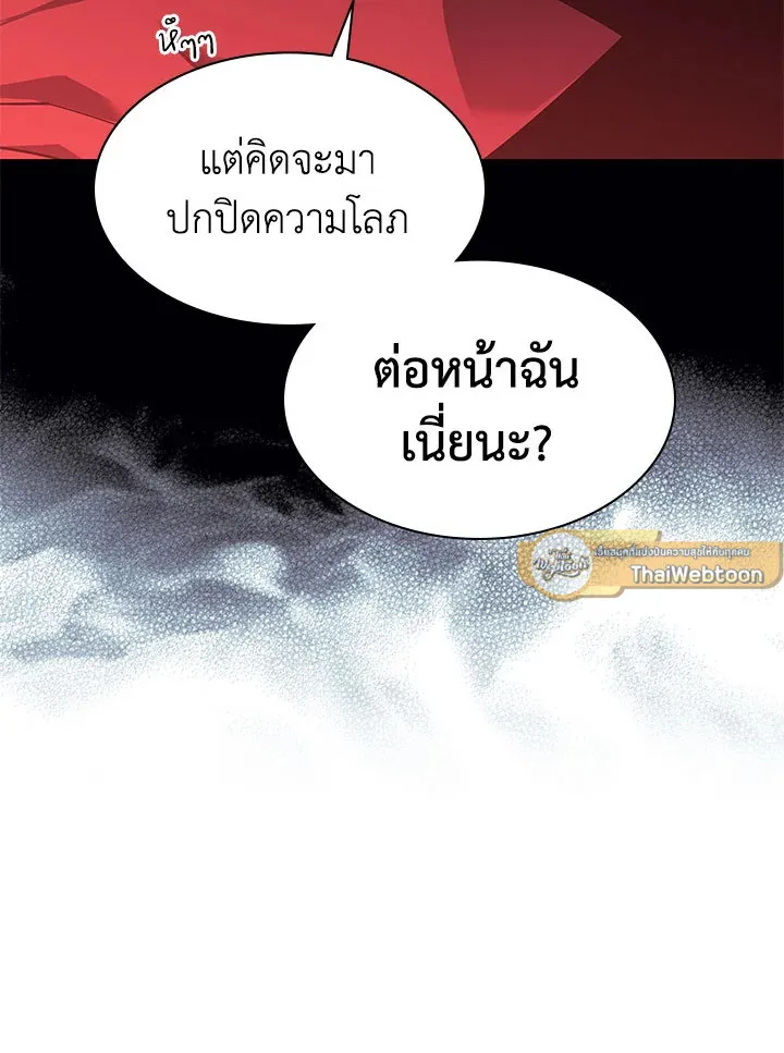 Overgeared ตอนที่ 131 หน้า 19