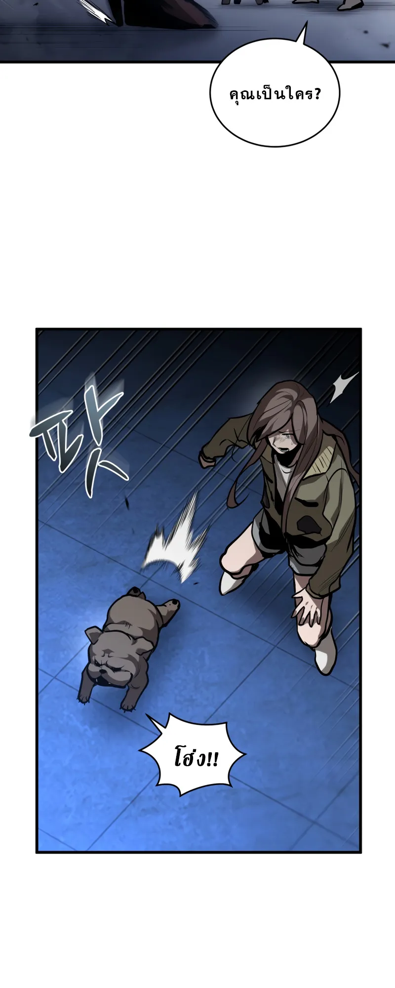 Dororo Re:Verse ตอนที่ 4 หน้า 55