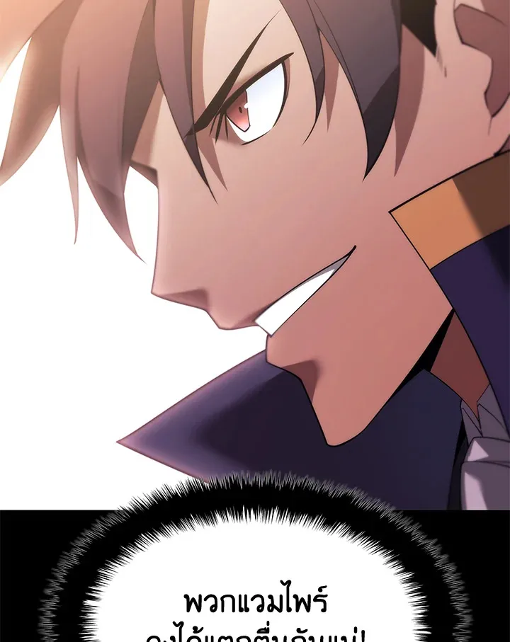 Overgeared ตอนที่ 151 หน้า 172