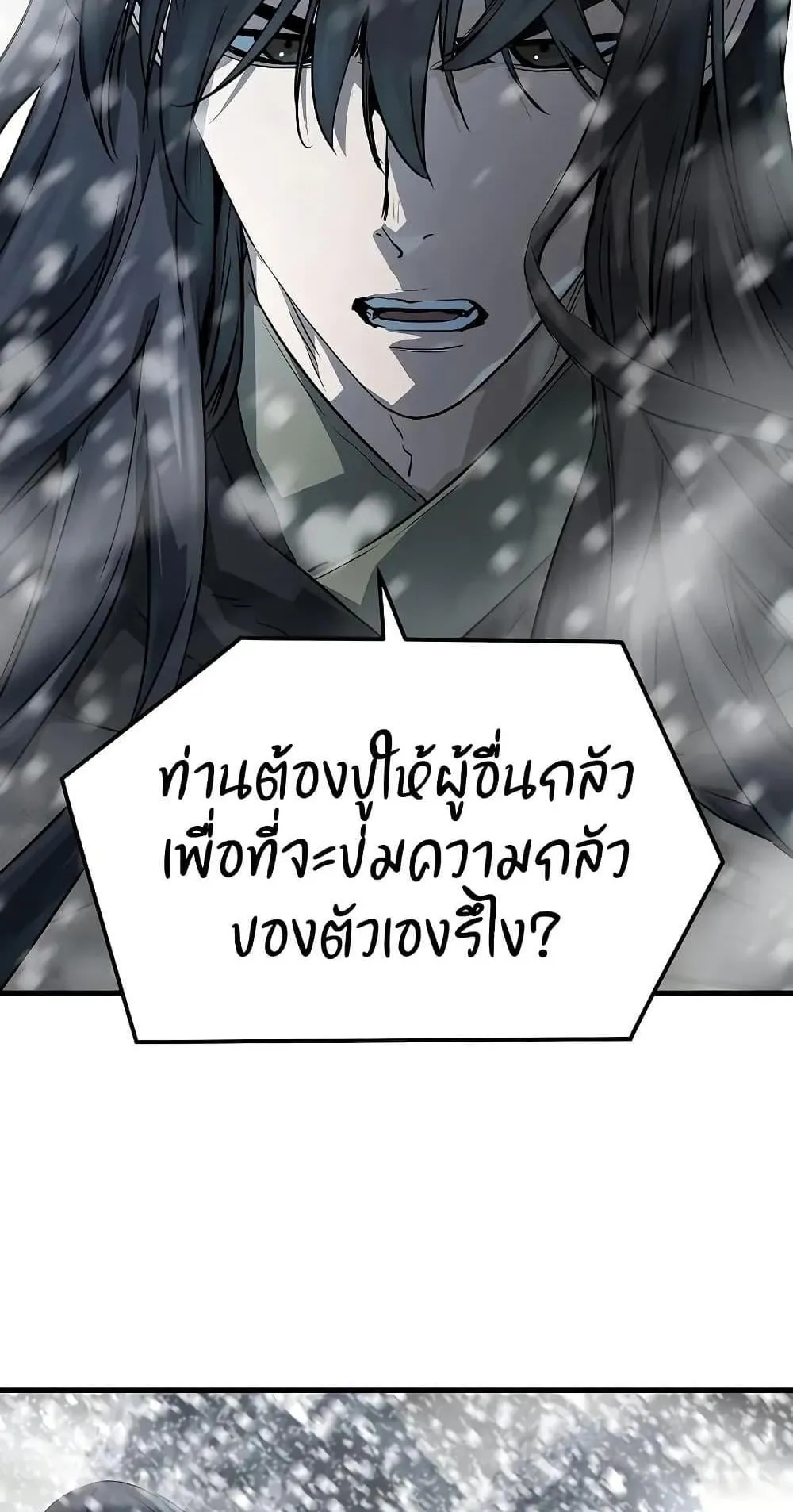 Absolute Regression ตอนที่ 52 หน้า 51