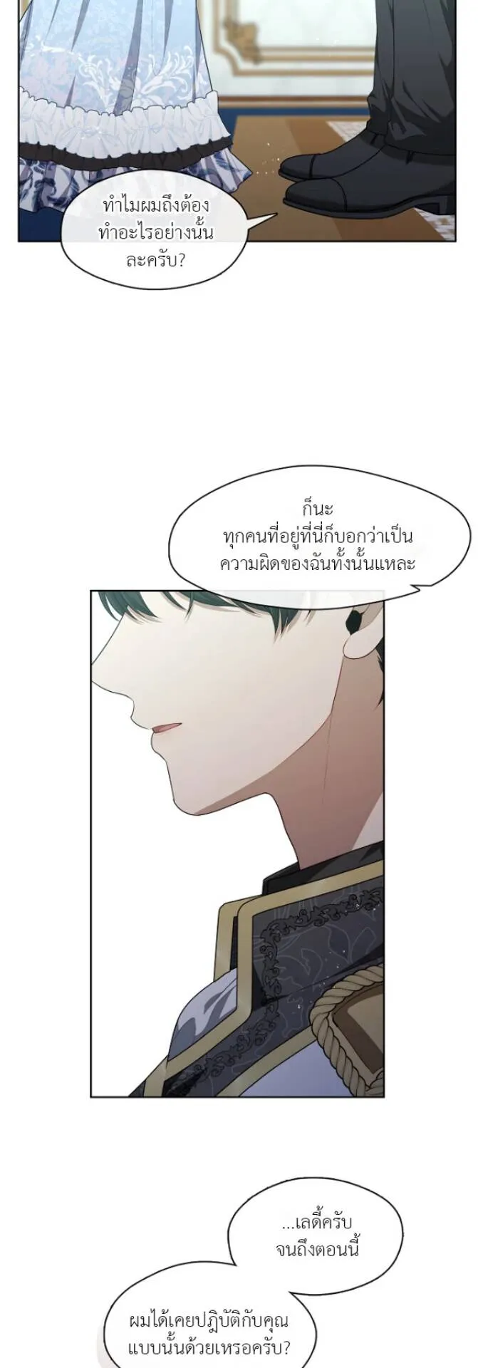 S-Class Hunter Doesn’t Want to Be a Villainous Princess ตอนที่ 9 หน้า 30