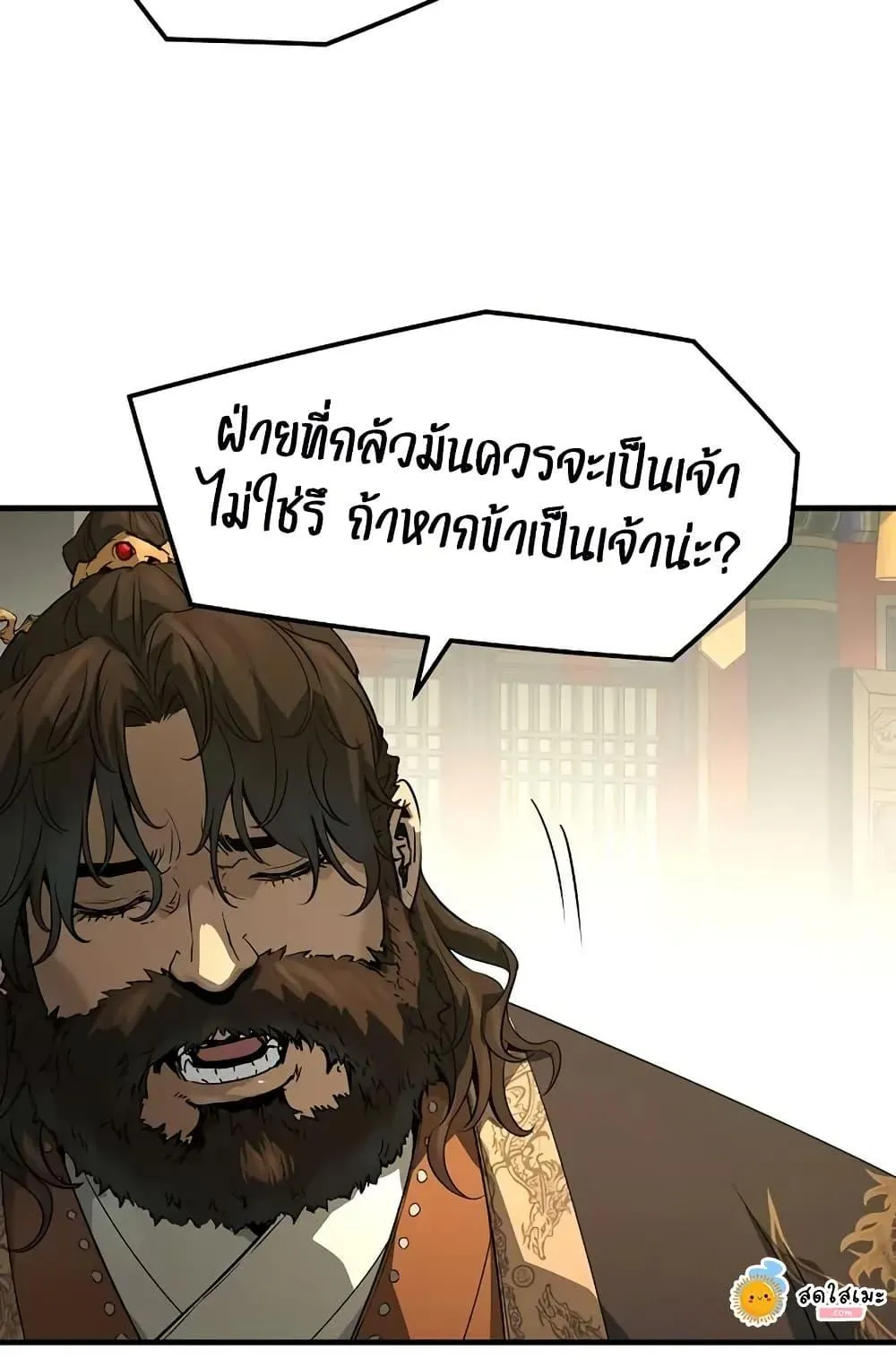 Absolute Regression ตอนที่ 85 หน้า 76