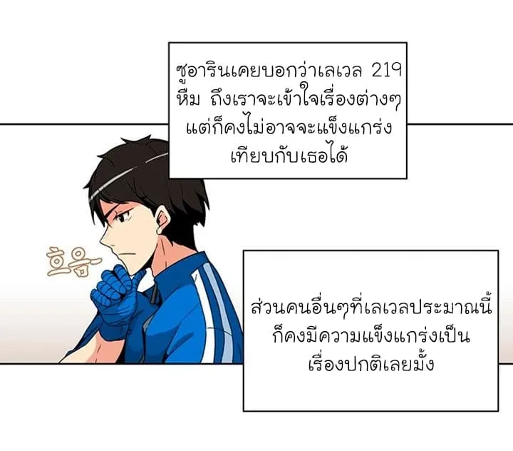 Solo Login ตอนที่ 4 หน้า 6
