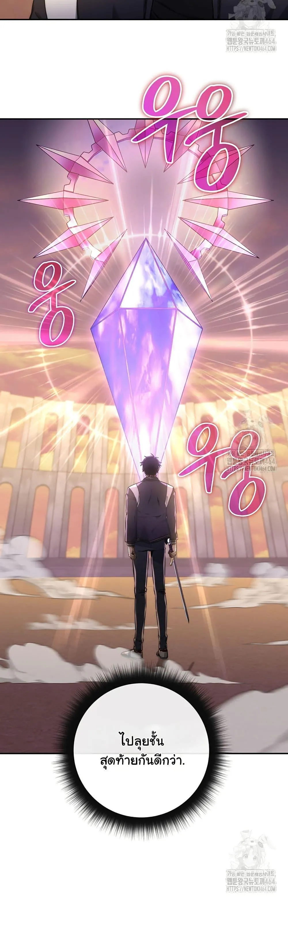 Return of the Sword God-Rank Civil Servant ตอนที่ 17 หน้า 28