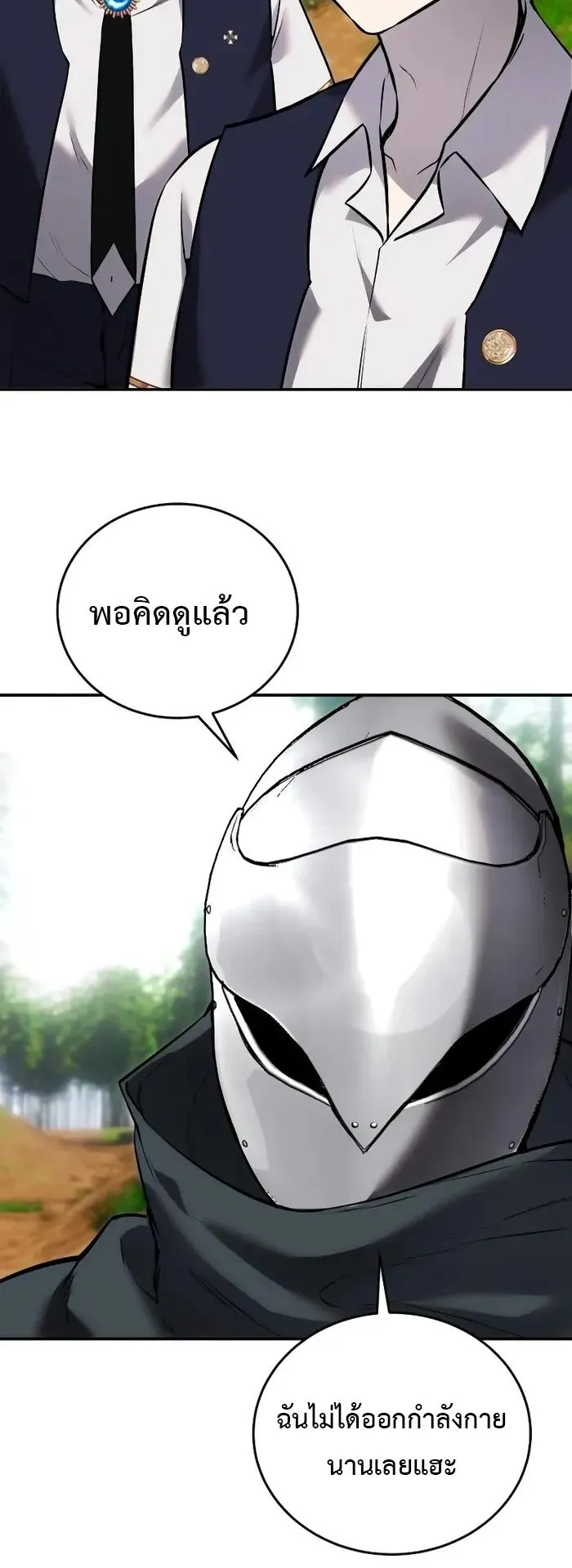 Secretly More Powerful Than the Hero ตอนที่ 14 หน้า 57