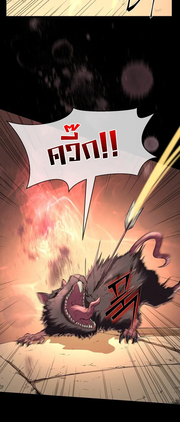 Level Up with Skills ตอนที่ 12 หน้า 52