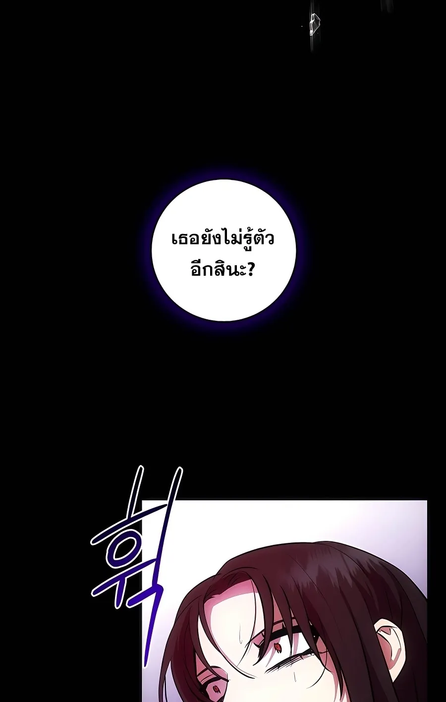 I Became the Youngest Prince in the Novel ตอนที่ 15 หน้า 93