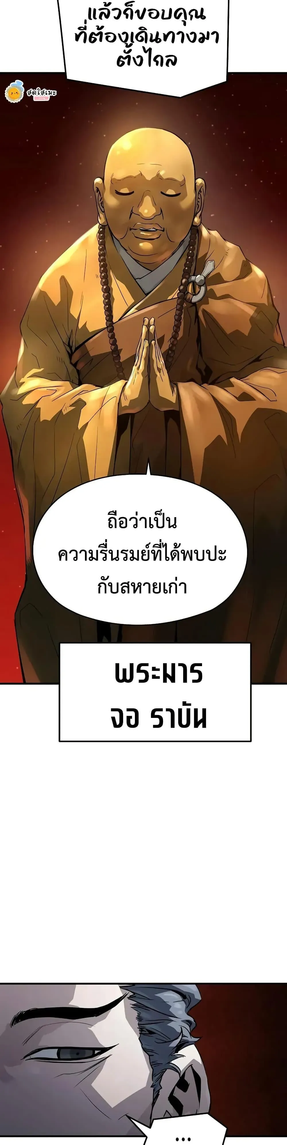 Absolute Regression ตอนที่ 60 หน้า 5