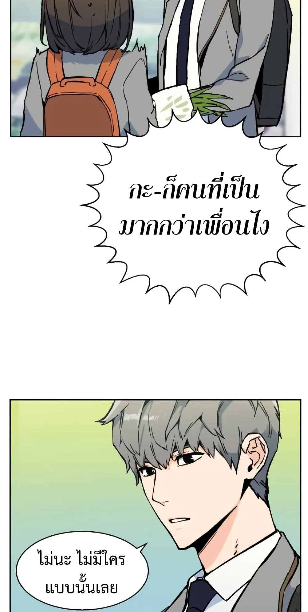 Mercenary Enrollment ตอนที่ 5 หน้า 34