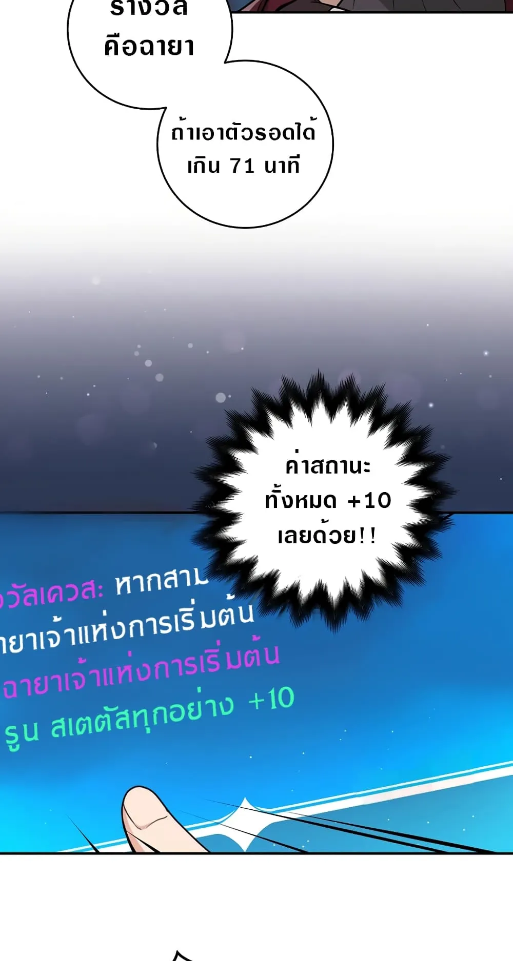 Archmage Streamer ตอนที่ 3 หน้า 12