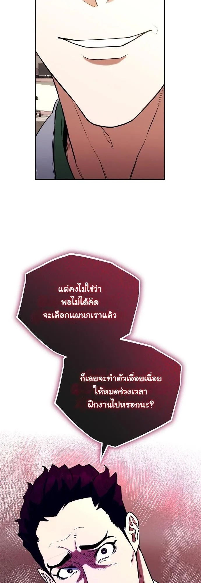 Hua Tuo Becomes a Surgeon ตอนที่ 7 หน้า 5