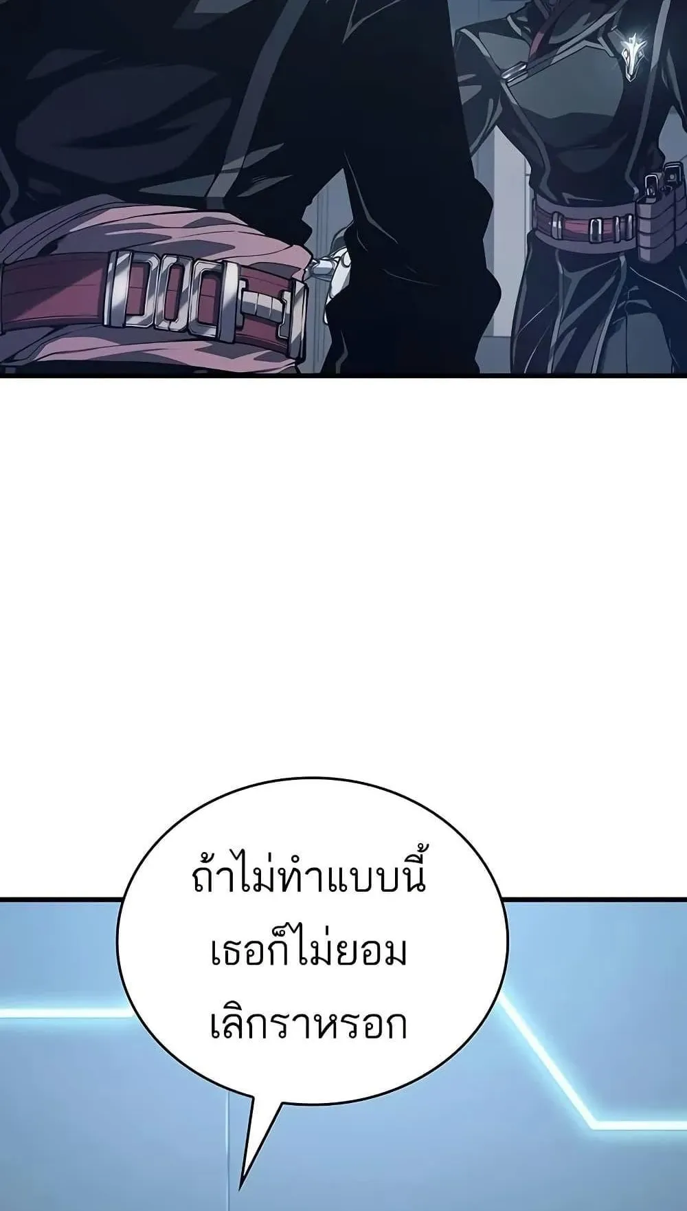 Bad Born Blood ตอนที่ 10 หน้า 106