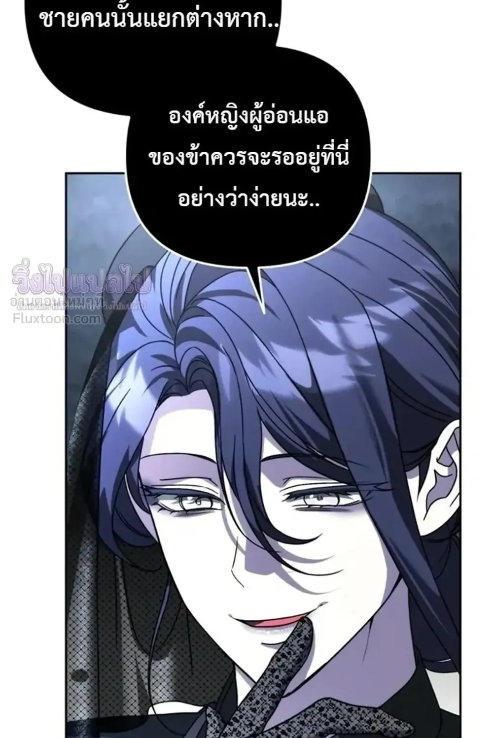 Sovereign of the Infinite Clones ตอนที่ 90 หน้า 72