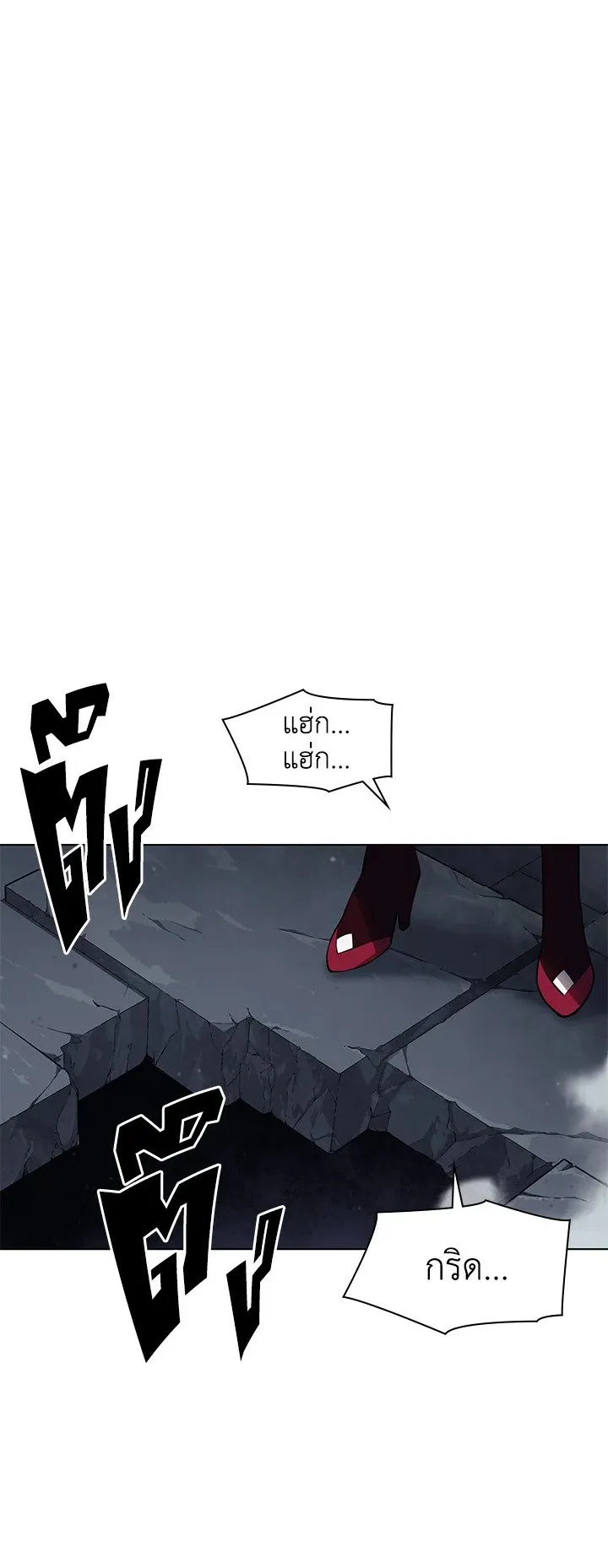Overgeared ตอนที่ 59 หน้า 48