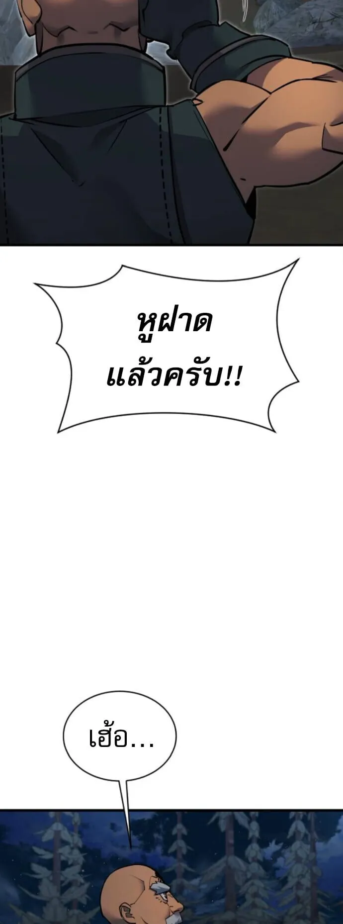 The Genius Mage Who Uses His Fists ตอนที่ 52 หน้า 39