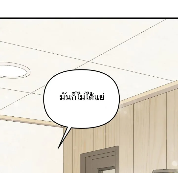 The Crazy Genius Composer Returns ตอนที่ 5 หน้า 48