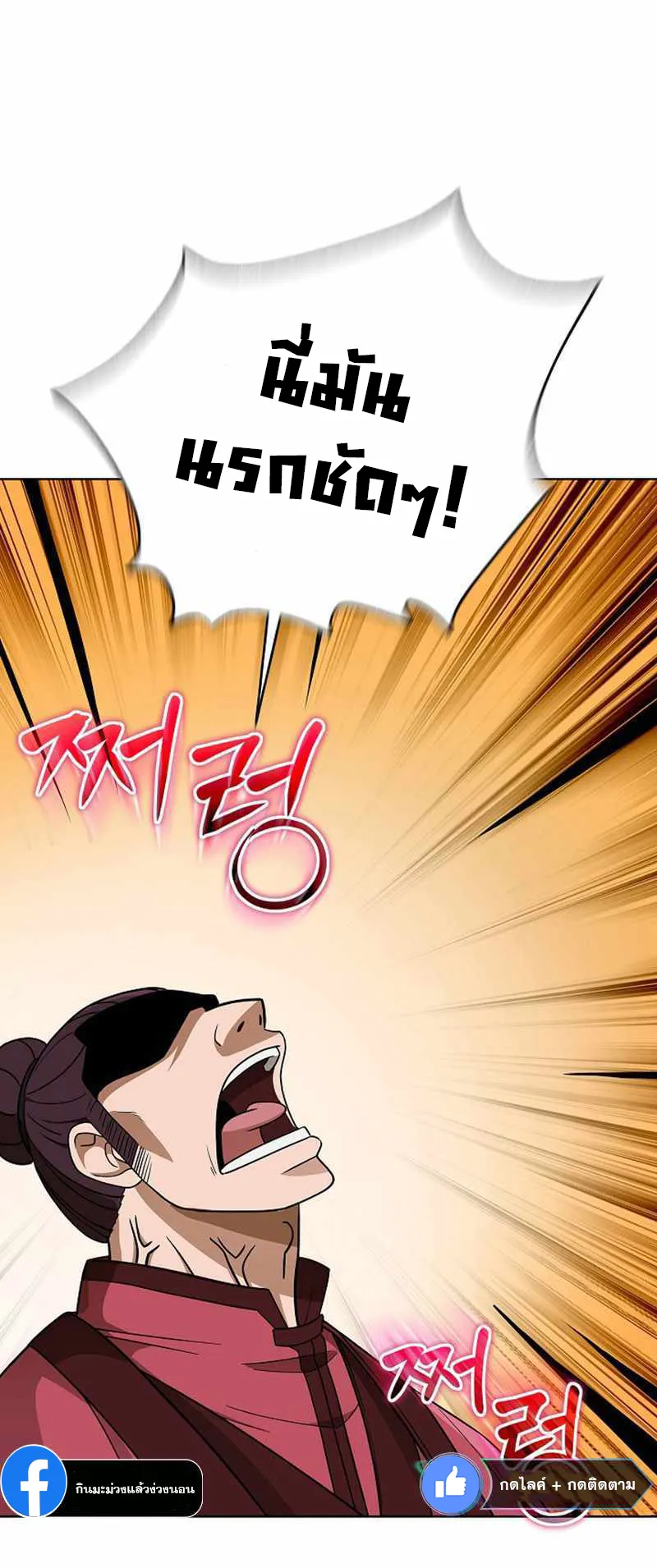 The Heavenly Demon Lord Who Doesn’t Want to Level Up ตอนที่ 1 หน้า 69