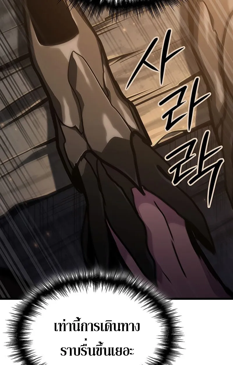 Crimson Reset ตอนที่ 4 หน้า 30