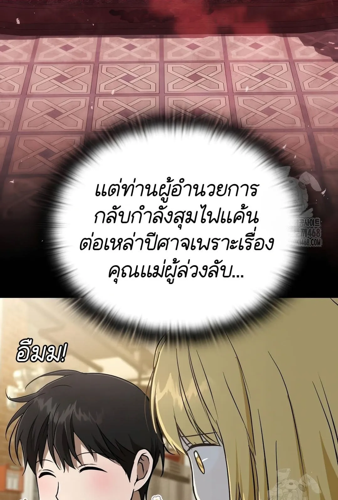 Shinsu Kindergarten ตอนที่ 19 หน้า 78