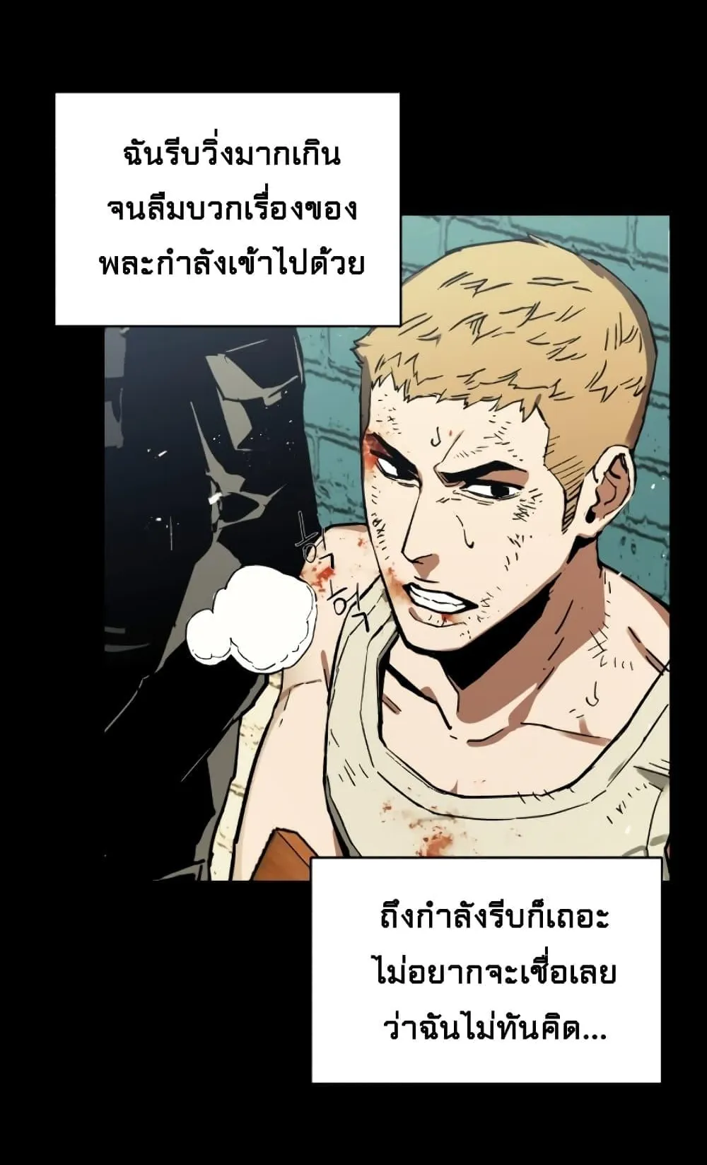 Mercenary Enrollment ตอนที่ 0 หน้า 87