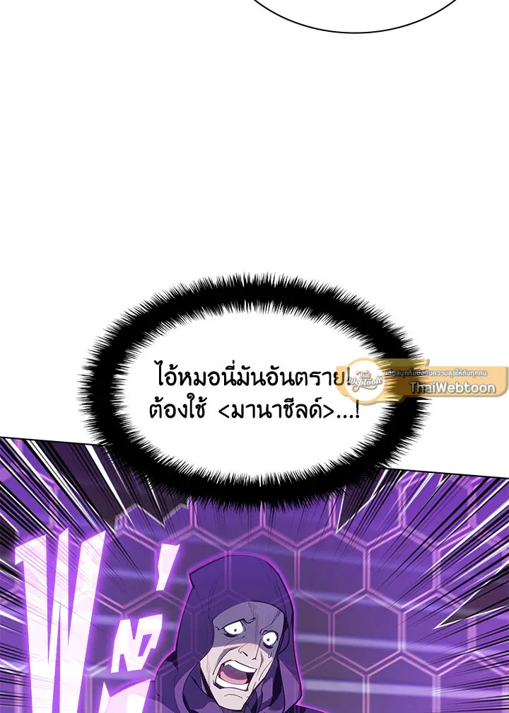 Overgeared ตอนที่ 138 หน้า 139