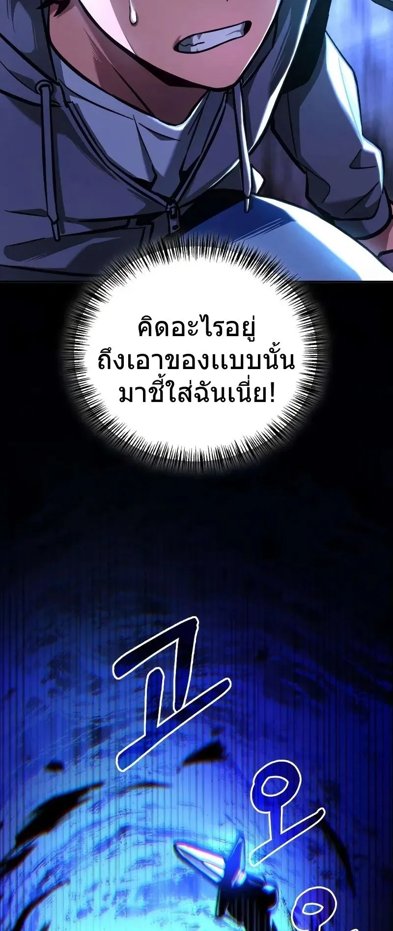 A Wimp’s Strategy Guide to Conquer the Tower ตอนที่ 10 หน้า 95