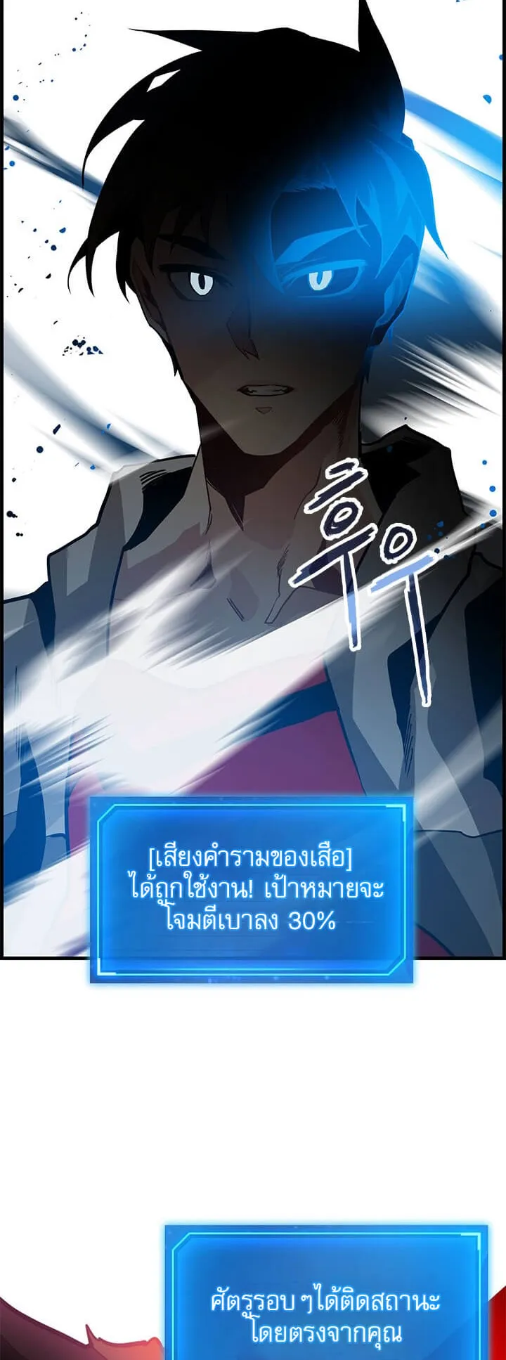 SSS-Class Gacha Hunter ตอนที่ 0 หน้า 27