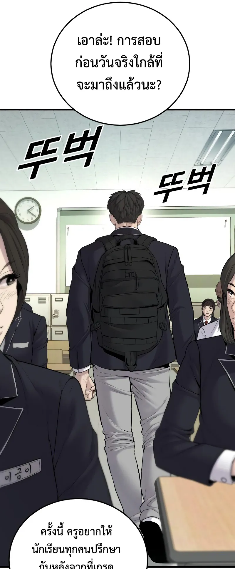 Juvenile Offender ตอนที่ 5 หน้า 25